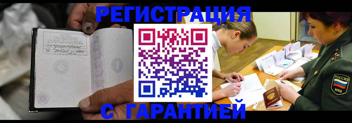 прописка ребенка в Кунгуре