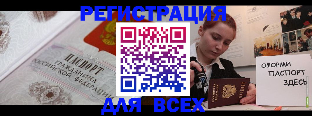 регистрация для школы в Кунгуре