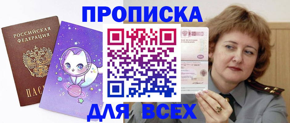 прописка гарантия в Кунгуре